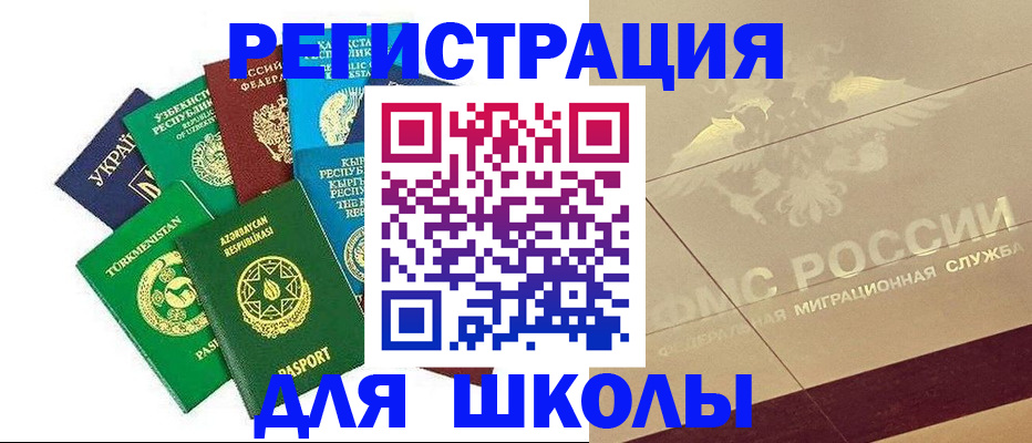 прописка штамп в Качканаре