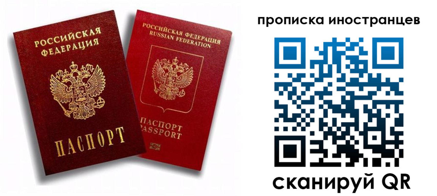 прописка паспорт в Качканаре