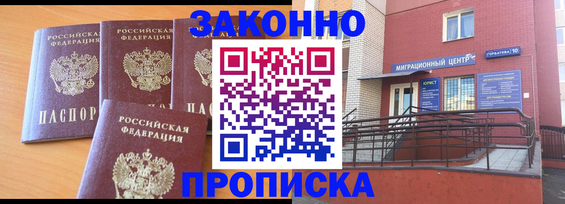 прописка штамп в Качканаре