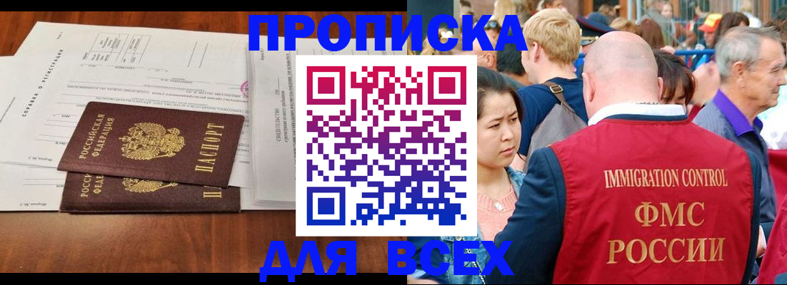 временная регистрация надежно в Качканаре