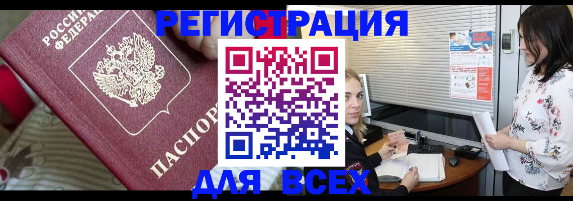 прописка в квартире в Качканаре