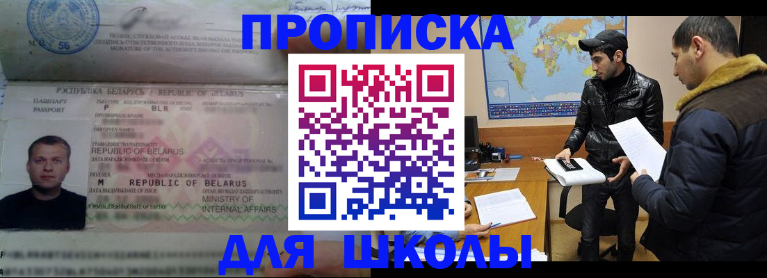 прописка штамп в Качканаре