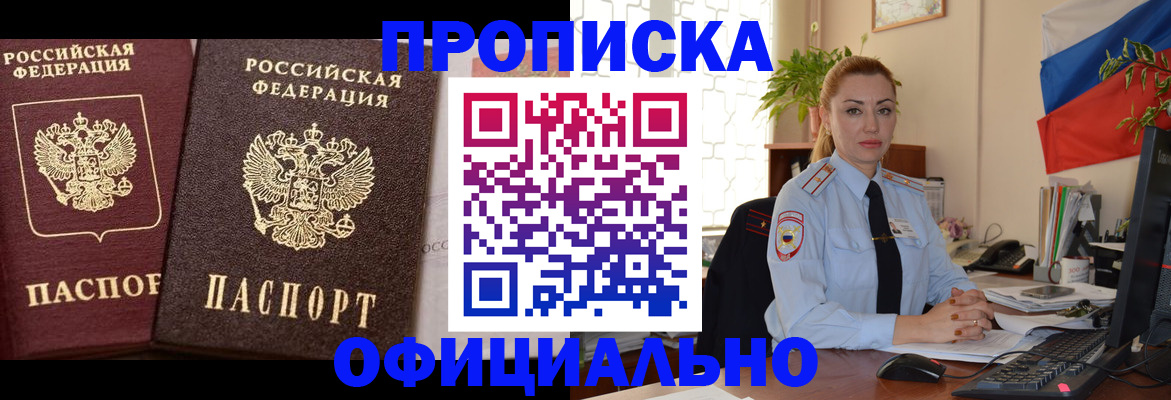 прописка регистрация в Качканаре