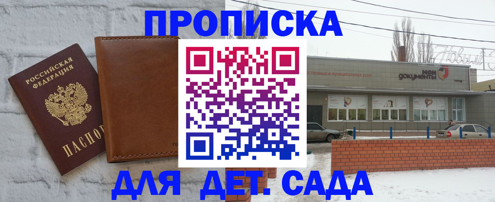 прописка иностранных граждан в Качканаре