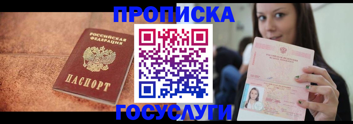 пропишу в квартире в Качканаре