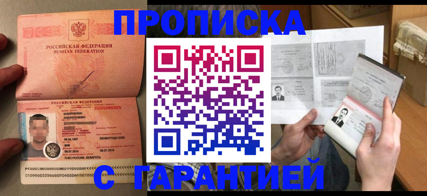 прописка от собственника в Качканаре