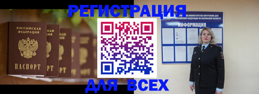прописка для работы в Качканаре