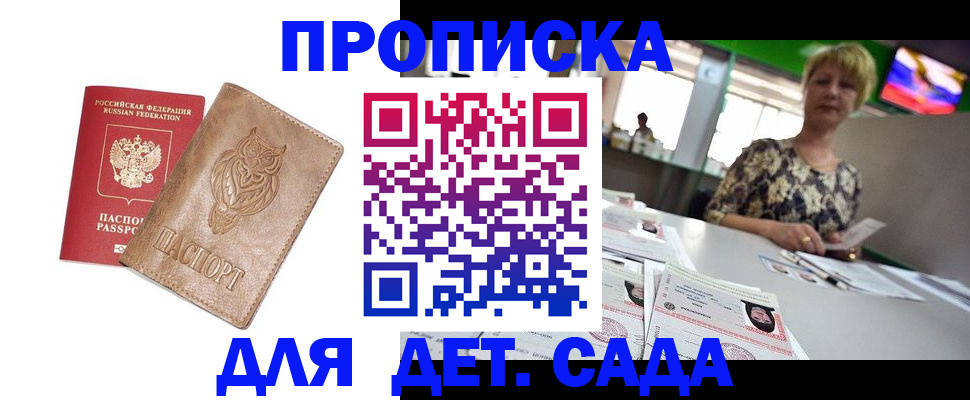 прописка гарантия в Качканаре