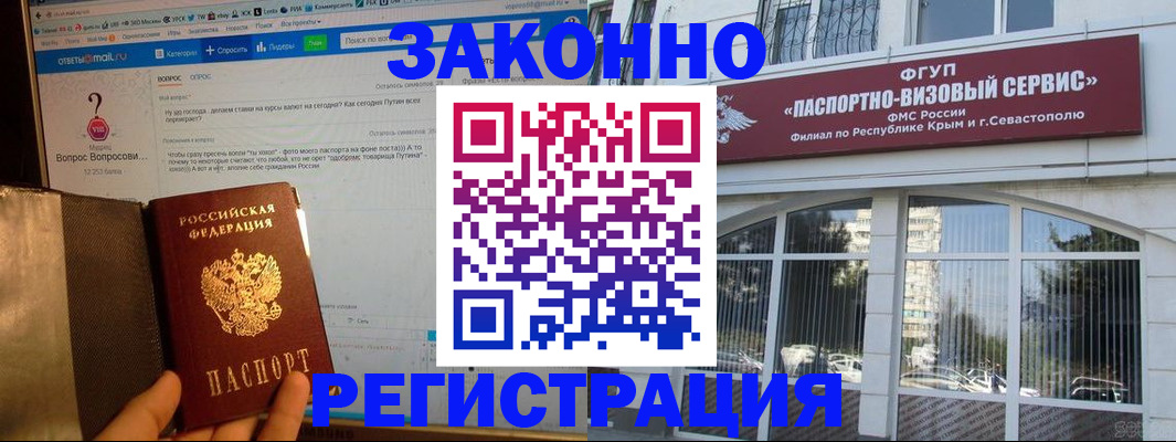 временная регистрация для всех в Качканаре