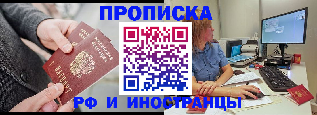 прописка для кредита в Качканаре