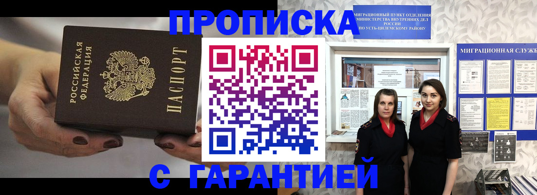 временная регистрация купить в Качканаре